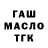 Гашиш хэш TheUnderachiever
