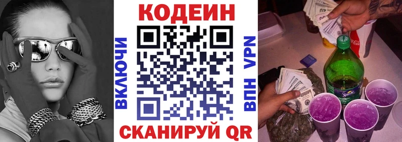 Codein Purple Drank Ершов