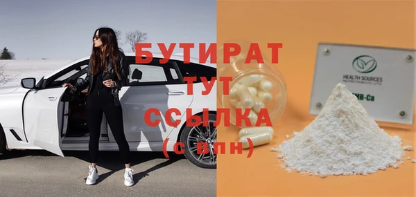 стафф Беломорск