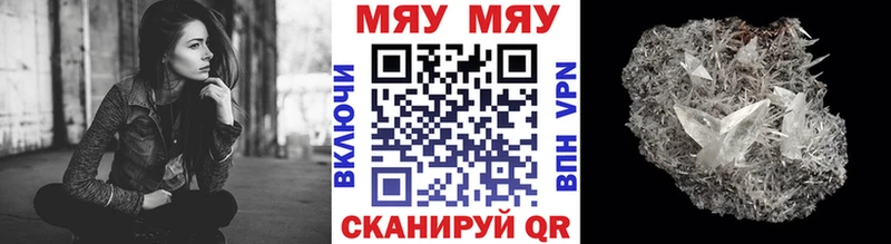 Мефедрон mephedrone  mega зеркало  Ершов 